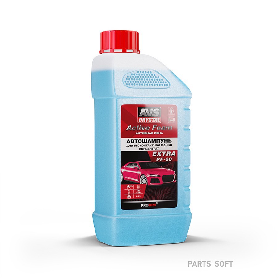 Автошампунь для бесконтактной мойки Active Foam AVS 1 л концентрат EXTRA - AVS None None